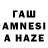 Каннабис Amnesia S Valkonen