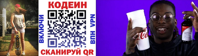 где купить наркоту Дмитриев Кодеин Purple Drank