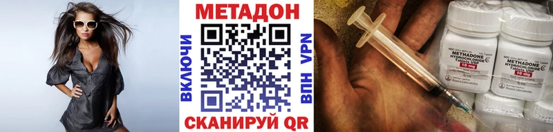 МЕТАДОН methadone  Дмитриев 